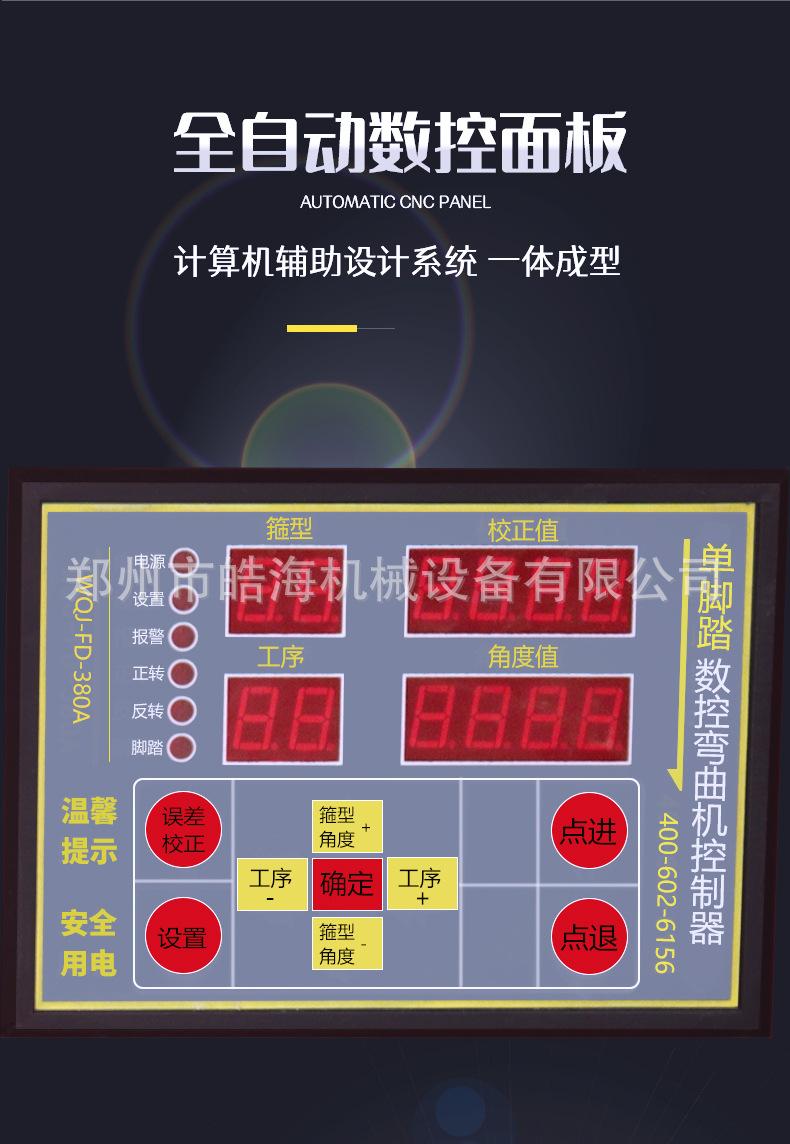 弯曲机通版1_08.jpg