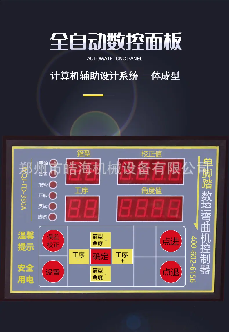 弯曲机通版1_08.jpg