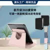 Funda Protectora Redmi Pad PRO 12.1 Estilo Libro Acrílico Modelo Giratorio 360 grados Xiaomi 5