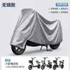 Funda de Lluvia para Vehículo Eléctrico Protección Solar Cubierta para Motocicleta Coche Cubierta Completa a Prueba de Polvo Universal para Patinetes Eléctricos Cubierta de Lluvia Bicicleta Cubierta de Bicicleta