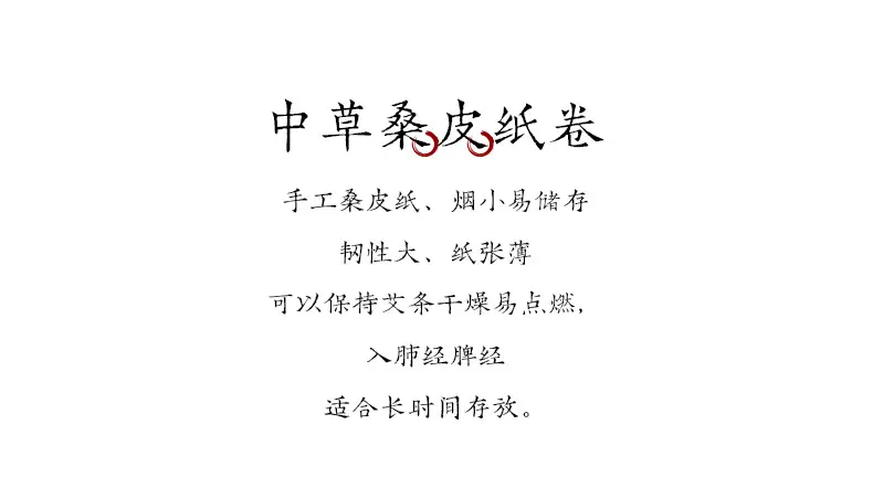 石磨绒雷火灸_08.jpg