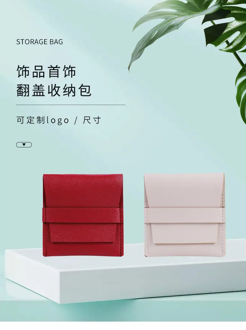 皮革翻盖首饰包-详情_01.jpg