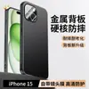 Aplicable a funda para teléfono Apple 15 iPhone 15pro cubierta protectora 15promax cobertura completa protección contra caídas disipación de calor anti-manchas