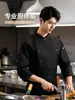 Uniforme de Chef de Alta Gama Manga Larga Otoño Invierno Catering Horneado Restaurante Hotel Cocina Comedor Transpirable Lavable Algodón Ropa de Trabajo