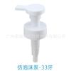 Cabezal de bomba para loción con forma especial, cabezal de bomba de plástico para champú y gel de ducha, cabezal de bomba para envase cosmético, los fabricantes de Guangzhou pueden fijar