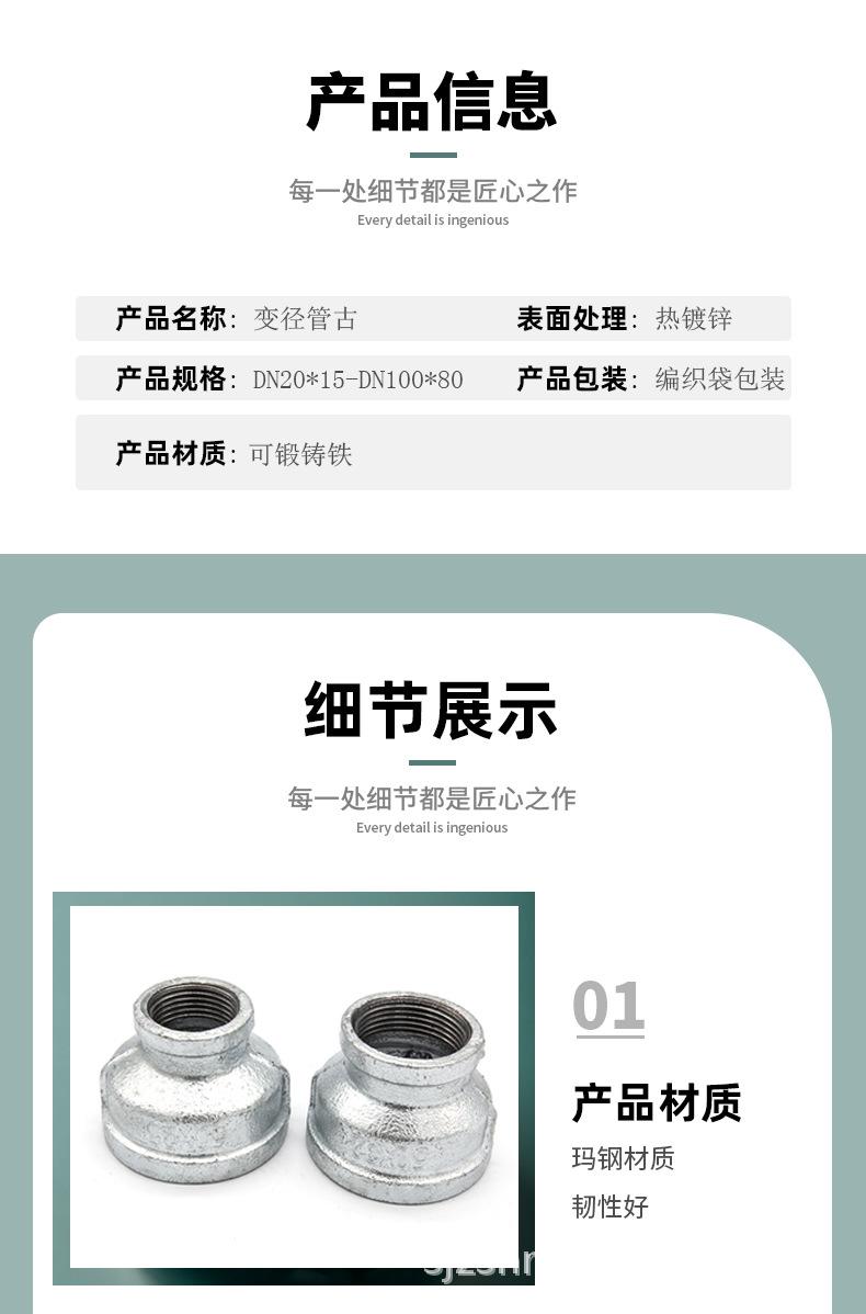 双环-产品详情--热镀-变径管古_01.jpg