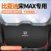 Adequado para BYD Song Plus Car Pro Porta-malas Máximo Porta-malas Dmi Porta-malas E Tapete Protetor Antiderrapante