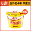 Fideos con Verduras y Huevos Yang Zhanggui en Taza, Fideos Instantáneos Sabor a Res Sopa Dorada, Fideos Finos Ácidos y Picantes, Caja Completa de Comida Instantánea al por Mayor