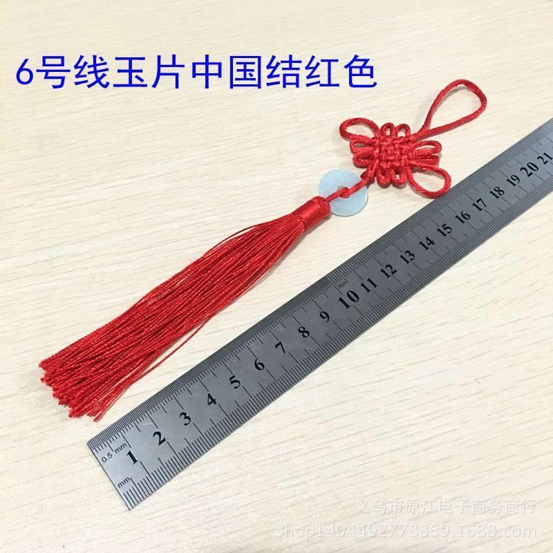 6号线玉片