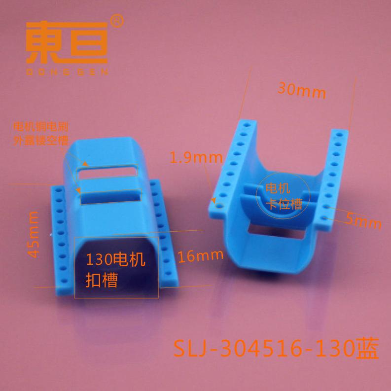 SLJ-304516-130蓝13.png