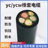 Cable Flexible Impermeable y Resistente al Aceite Recubierto de Goma Estándar Nacional Yc/Ycw de 2 Conductores 3 Conductores de Cobre Puro de 6/10/16/25 mm²