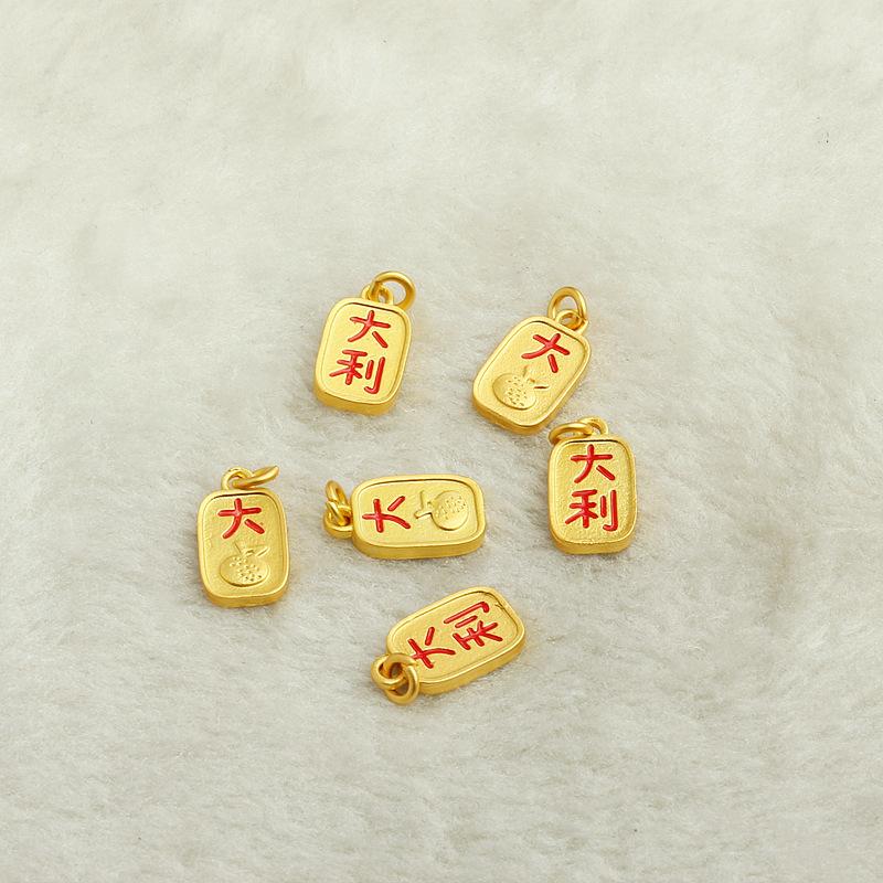 大吉大利05
