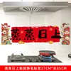 2026 Año del Caballo, decoraciones de ventana con carácter de la suerte, decoraciones para inauguración de casa, decoración para casa nueva, pegatinas electrostáticas, suministros para ceremonia de mudanza
