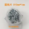 Peça redonda de ferro peça de ferro galvanizado peça redonda pequena arruela embalagem peça de ferro peça de ferro magnética aço inoxidável ferro peça de ferro Jiaying Hardware