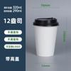 Vaso de café desechable con tapa al por mayor vaso para bebida fría y caliente doble recubierto comercial personalizado para llevar embalaje vaso de papel para té con leche