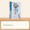 Cuaderno de Caligrafía en Letra Regular Hua Xia Wan Juan Tian Yingzhang para Adultos - Libro de Práctica para Principiantes en Letra Regular con Bolígrafo Duro - 7000 Caracteres Comunes