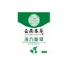 Mascarilla de Ojos de Vapor Herbal de Yunnan para Estudiantes, Ayuda para Dormir, Bloqueo de Luz y Parche Calentador para Ojos, Directo del Fabricante