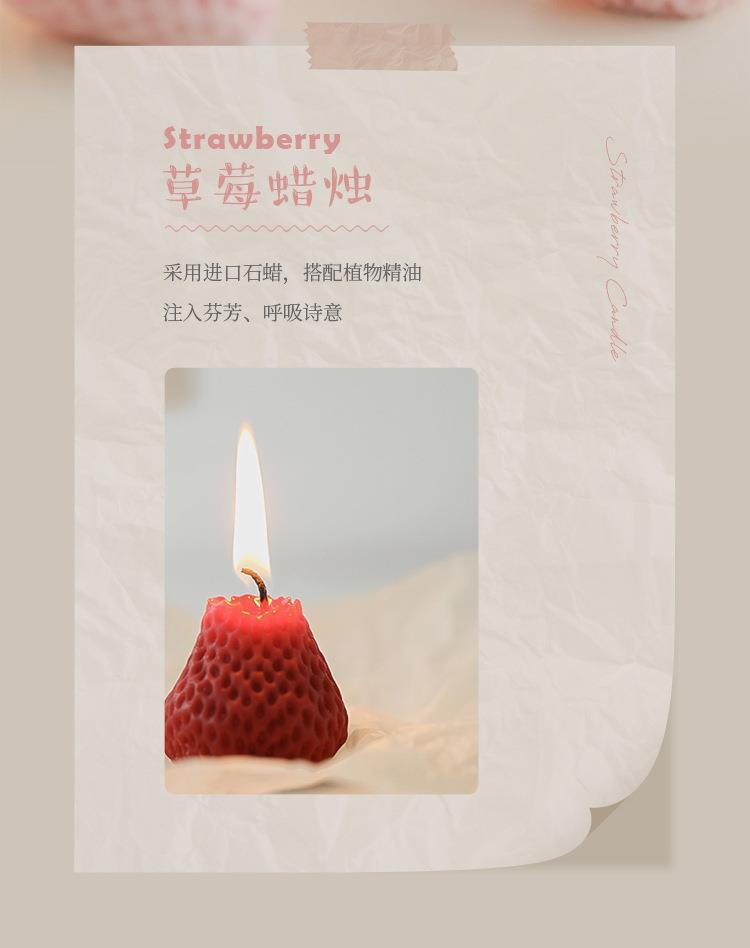 草莓蜡烛_02.jpg