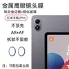 Película de Vidro Temperado para Redmi Tablet 2Pro Tela Cheia à Prova de Explosão Vidro de Alta Definição Película para Lente Olho de Águia de Liga Metálica Padpro