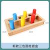 Materiales didácticos Montessori educación temprana juguetes educativos para bebés y niños pequeños caja de monedas con forma de emparejamiento educativo 0-2-3 años