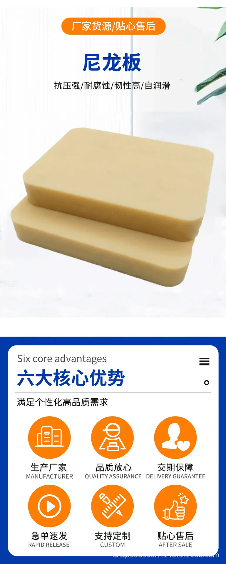 尼龙板_03.png
