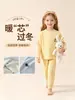Conjunto de roupa íntima térmica infantil, sem costura, forrado com fleece e espessado para outono e inverno, adequado para meninos e meninas, como camada base ou pijama de bebê