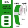 Papel térmico láser transfronterizo apto para impresoras HP2S/HP3, rollo pequeño de 14*30, papel sintético impermeable, etiqueta autoadhesiva