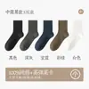 Calcetines 100% Algodón Puro para Hombre Otoño e Invierno Color Teñido Hilo Desodorantes Antibacterianos de Media Pantorrilla Sin Costuras de Algodón Absorbentes de Sudor Calcetines para Hombre Otoño
