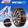 Atacado de fábrica corrente de neve para carro pneu envolvimento total carro veículo off-road universal neve plástico abraçadeira antiderrapante