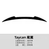 Adequado para Porsche Taycan 2019+ Asa Traseira Estilo Lâmina Spoiler Fixo Adesivo de Carro Modificação Externa Transfronteiriça