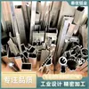 Foshan Fuente de Placas de Aluminio Fabricante Perfiles Industriales de Aleación de Aluminio Personalizados Extrusión CNC Moldeado de Oxidación