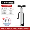 Inflador manual de alta pressão bicicleta carro elétrico motocicleta carro doméstico multifuncional inflador de bola de basquete
