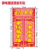 Adhesivo Electroestático Dorado Flocado para Coche Festival de Primavera Par de Coches Año Nuevo Coche Conjunto Pegatina de Cristal para Año Nuevo Decoración Festiva para Casa