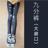 Leggings Femininos para Usar por Cima Verão e Primavera Estilo Coreano Novo Elástico Imitação de Jeans Moda Estampada Comprimento no Tornozelo Calças Finas