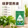 Fertilizante especial para jiboias, adequado para cultivo em vasos e hidropônico; solução nutritiva para prevenir o amarelamento e a queda das folhas; promove o crescimento e melhora o verde; fertilizante líquido universal