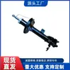 Sc2-2905020 Venda Direta de Fábrica Amortecedor de Carro Adequado para Byd Byd Yuan Plus