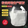 Fabricante de Embalaje de Bolsas de Tonelada Pequeñas para Bolas de Acero Fundido 0.5 Tonelada 1 Tonelada 2 Toneladas Contenedor Precomprimido Espacial