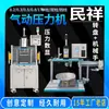 Prensa Rotatoria Neumática, Máquina Estampadora Rotatoria Eléctrica, Brazo Robótico Semiautomático para Manejo de Materiales, Prensa Servo