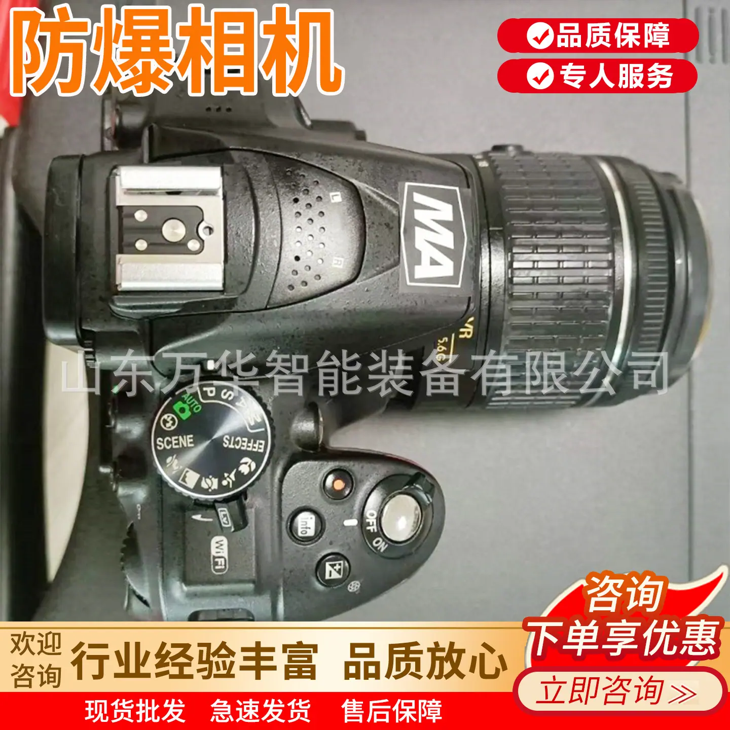 万华防爆相机主图3