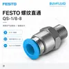 Conector Recto FESTO QS-1/8-8 G1/8; 8 Conectores de Tubería Industrial Originales Genuinos En Stock
