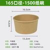 Descartável Kraft Paper Bowl Custom Thickened Embalagem Take-away Tigela de papel Round Salah Bowl Light Food Snack Fast Food Lunch Box
