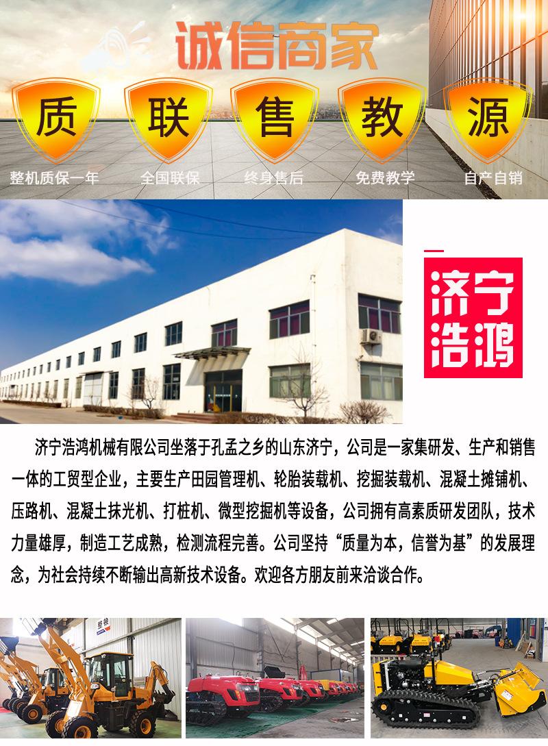 详情4-装载机-(1)_17