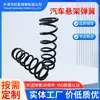 Fábrica de Origen Resorte Amortiguador Suspensión de Coche Resorte de Compresión de Alambre de Gran Diámetro Resorte de Presión Vehículo Eléctrico Amortiguador Tianjin