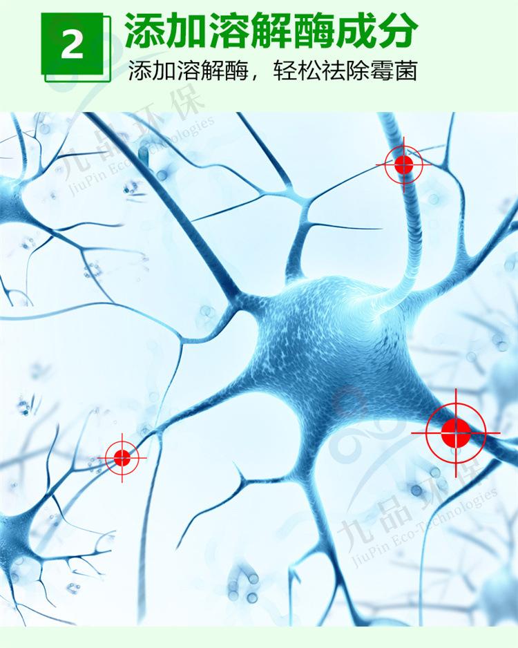 空消多用途除霉剂详情_05.jpg