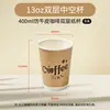 Tapa de Papel para Taza de Café Desechable Doble Capa Hueca Espesorado Caja para Llevar de Té con Leche A Prueba de Fugas Venta al por Mayor