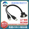 Cabo de Extensão USB Macho-Fêmea de Camada Dupla com Orelhas, Pode Ser Fixado, Cabo de Extensão USB 2.0 Macho-Fêmea de Porta Dupla