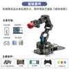 Brazo Robótico de Reconocimiento Visual IA de Código Abierto Openmv4 Brazo Robótico de Seis Ejes de Grado de Libertad Programable Stm32 Metabo