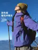 Chaqueta morada Kongshan Yu para mujer, nueva chaqueta tres en uno a prueba de viento e impermeable para personas menudas, ropa de montañismo para hombre