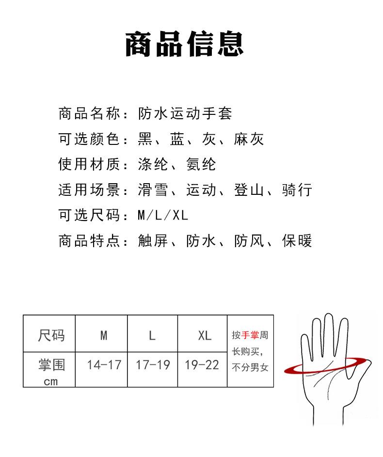 防水手套 (9).jpg