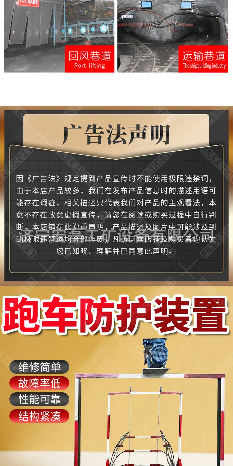 老板跑车防护装置详情1_03